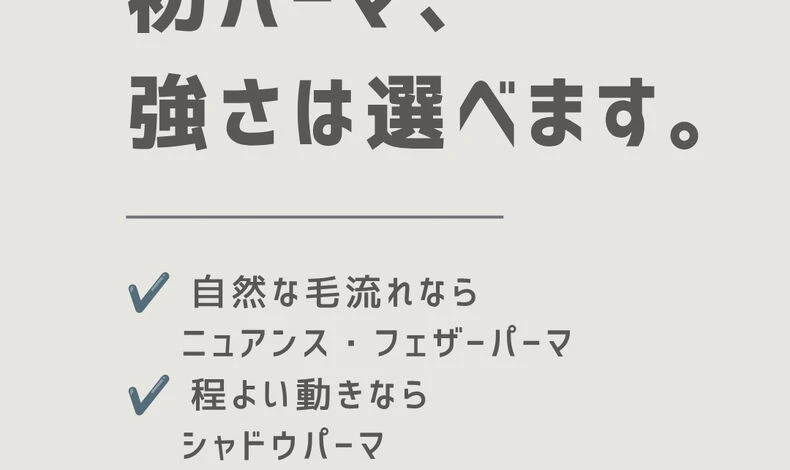 画像27350：パーマの名前が分からなくても大丈夫です